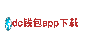 dc钱包app下载机械企业-专业制造及服务
